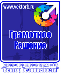 Журнал учета инструктажей по охране труда и технике безопасности в Южно-сахалинске купить vektorb.ru