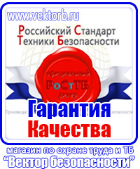Журнал инструктажа по охране труда и технике безопасности в Южно-сахалинске vektorb.ru