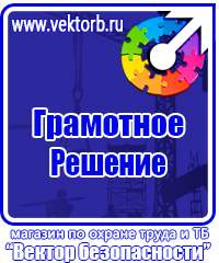 Журнал учета инструктажа по охране труда для работников в Южно-сахалинске купить vektorb.ru