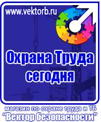 Журнал учета инструктажа по охране труда для работников в Южно-сахалинске
