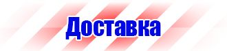 Журнал выдачи инструктажей по охране труда для работников в Южно-сахалинске vektorb.ru