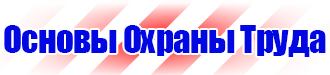 Журнал учета инструктажей по пожарной безопасности в Южно-сахалинске