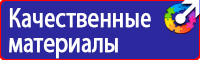 Подставка под огнетушитель напольная универсальная в Южно-сахалинске vektorb.ru