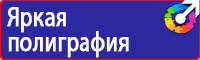 Подставка под огнетушитель напольная универсальная в Южно-сахалинске купить