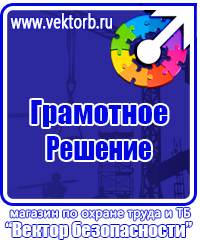 Пожарное оборудование дешево в Южно-сахалинске купить vektorb.ru