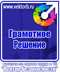 Журнал учета выдачи инструкций по охране труда на предприятии в Южно-сахалинске купить vektorb.ru
