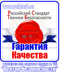 Плакат по электробезопасности не включать работают люди в Южно-сахалинске купить