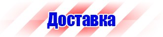 Дорожный знак остановка запрещена с табличкой работает эвакуатор в Южно-сахалинске vektorb.ru