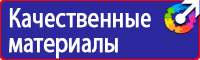Знаки по охране труда и технике безопасности в Южно-сахалинске