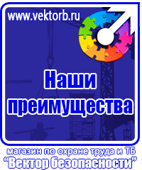 Журнал регистрации инструктажа по технике безопасности на рабочем месте в Южно-сахалинске vektorb.ru