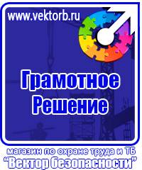 Журнал инструктажа по охране труда для лиц сторонних организаций купить в Южно-сахалинске vektorb.ru