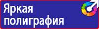 Журнал инструктажа по охране труда для лиц сторонних организаций купить в Южно-сахалинске