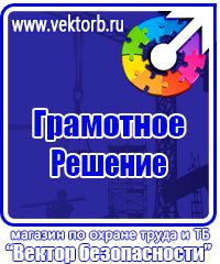 Журнал целевого инструктажа по охране труда в Южно-сахалинске vektorb.ru