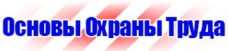 Журнал целевого инструктажа по охране труда в Южно-сахалинске купить
