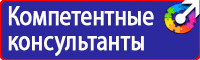 Купить информационный щит на стройку в Южно-сахалинске