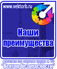 Журнал регистрации инструктажа по техники безопасности на рабочем месте в Южно-сахалинске vektorb.ru