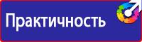Плакаты по охране труда и технике безопасности в газовом хозяйстве в Южно-сахалинске