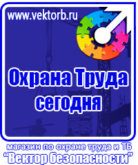 Журнал учета мероприятий по улучшению условий и охране труда в Южно-сахалинске