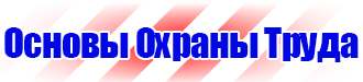 Необходимые журналы по охране труда на предприятии в Южно-сахалинске купить