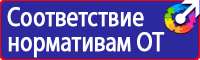 Стенд с дверцей уличный в Южно-сахалинске купить vektorb.ru