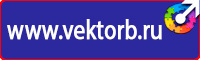 Стенд уголок по охране труда с логотипом в Южно-сахалинске купить vektorb.ru
