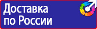 Стенд уголок по охране труда с логотипом купить в Южно-сахалинске