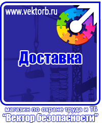 Стенд уголок по охране труда с логотипом купить в Южно-сахалинске