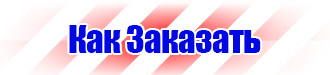 Стенд уголок по охране труда с логотипом в Южно-сахалинске купить vektorb.ru