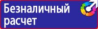 Журнал инструктажа по охране труда электротехнического персонала в Южно-сахалинске vektorb.ru