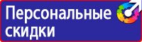 Подставка для огнетушителя оп 10 напольная в Южно-сахалинске
