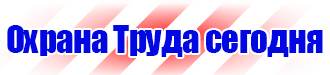 Знак безопасности работать в очках техническое задание в Южно-сахалинске купить vektorb.ru