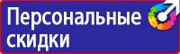 Знак безопасности f04 огнетушитель плёнка 200х200 уп 10шт в Южно-сахалинске купить