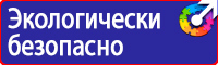Информационный стенд в строительстве в Южно-сахалинске купить vektorb.ru