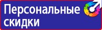 Плакат по охране труда при работе на высоте в Южно-сахалинске