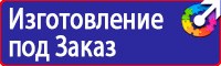 Плакат по охране труда при работе на высоте в Южно-сахалинске купить