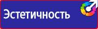 Стенд по гражданской обороне и чрезвычайным ситуациям в Южно-сахалинске vektorb.ru