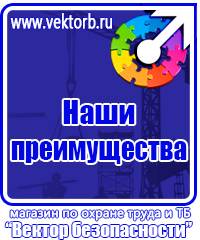 Журнал протоколов проверки знаний по электробезопасности в Южно-сахалинске vektorb.ru