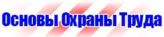 Аптечки первой медицинской помощи в организации требования к комплектации в Южно-сахалинске