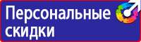 Дорожные знаки велосипед в красном круге купить в Южно-сахалинске