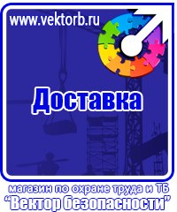 Журналы по охране труда на строительном объекте в Южно-сахалинске vektorb.ru