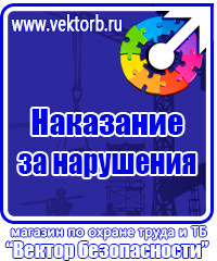 Журналы по охране труда на строительном объекте в Южно-сахалинске