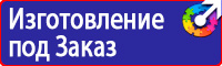 Дорожный знак красный кирпич на белом фоне в Южно-сахалинске