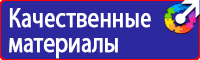 Знаки и таблички для строительных площадок в Южно-сахалинске купить
