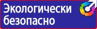 Дорожные знаки треугольной формы в Южно-сахалинске купить