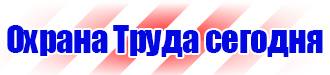 Дорожные знаки треугольной формы в Южно-сахалинске