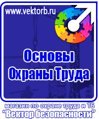 Знаки дорожной безопасности значения в Южно-сахалинске купить vektorb.ru