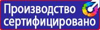 Дорожные знаки уклонов купить в Южно-сахалинске