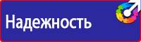 Уголок по охране труда и пожарной безопасности в Южно-сахалинске