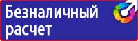 Уголок по охране труда и пожарной безопасности купить в Южно-сахалинске