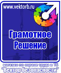 Журнал по технике безопасности для водителей и сопровождающему автобусов купить в Южно-сахалинске